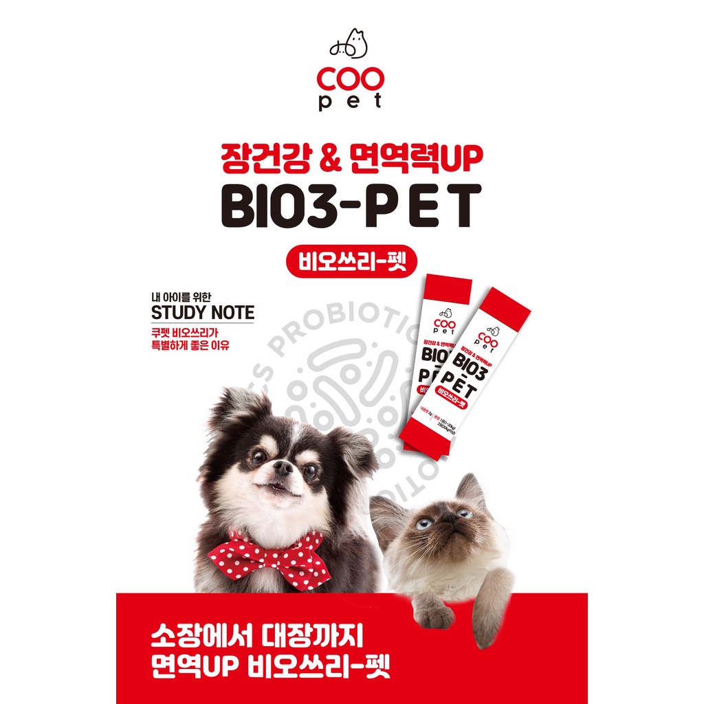𝗨𝗿𝗯𝗮𝗻_𝗕𝗶𝗼𝟯 𝗣𝗲𝘁_Men vi sinh hỗ trợ hệ tiêu hóa cho chó mèo 2g_Hàn Quốc