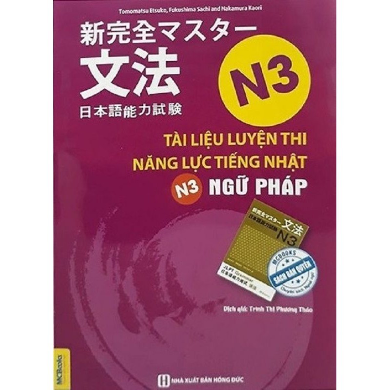 Sách - Tài liệu luyện thi năng lực tiếng Nhật Shinkanzen Master N3 - Ngữ Pháp Tặng Video Hack Não 6000 từ vựng