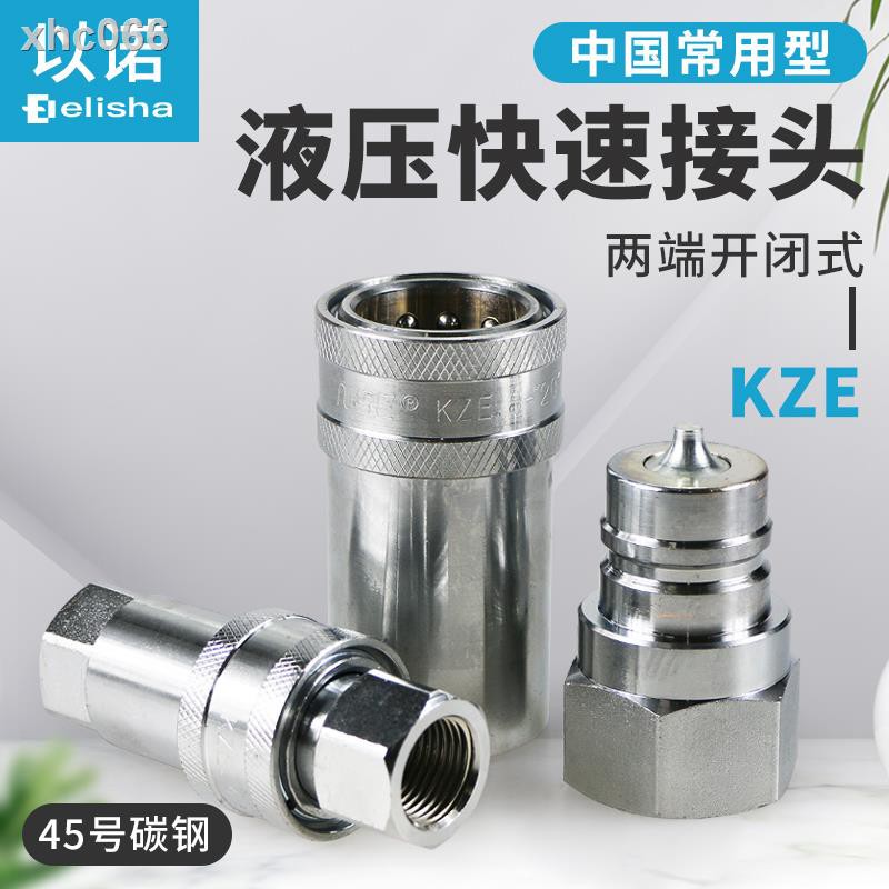 Khớp Nối Ống Dầu Thủy Lực Cao 1/4 2 Điểm 4 Điểm 6 Điểm 1 Inch 2 Inch 3/8
