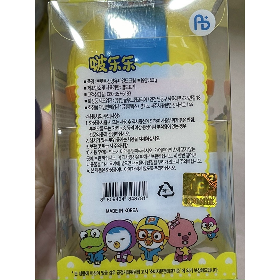 Kem nẻ dưỡng da cho bé PORORO goat milk mild cream