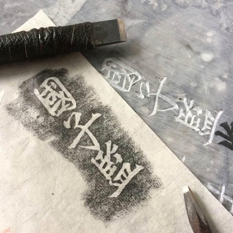 Giấy Dó siêu siêu mỏng dùng viết thư pháp, vẽ màu nước hay in khắc dấu triện hoặc từ bổ sách