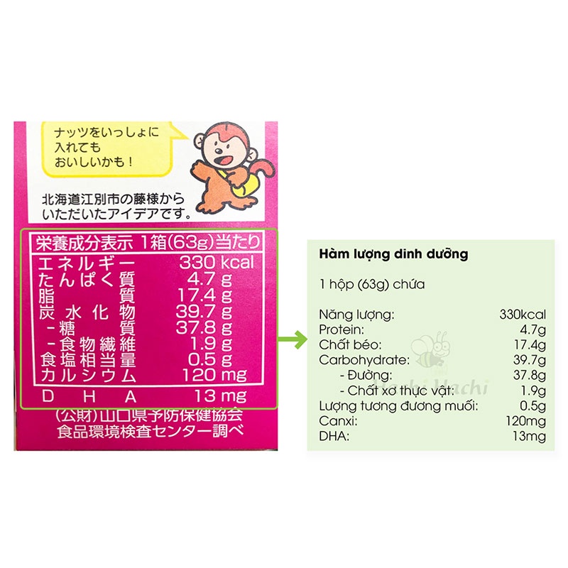 Bánh quy hình thú 63g - Hachi Hachi Japan Shop