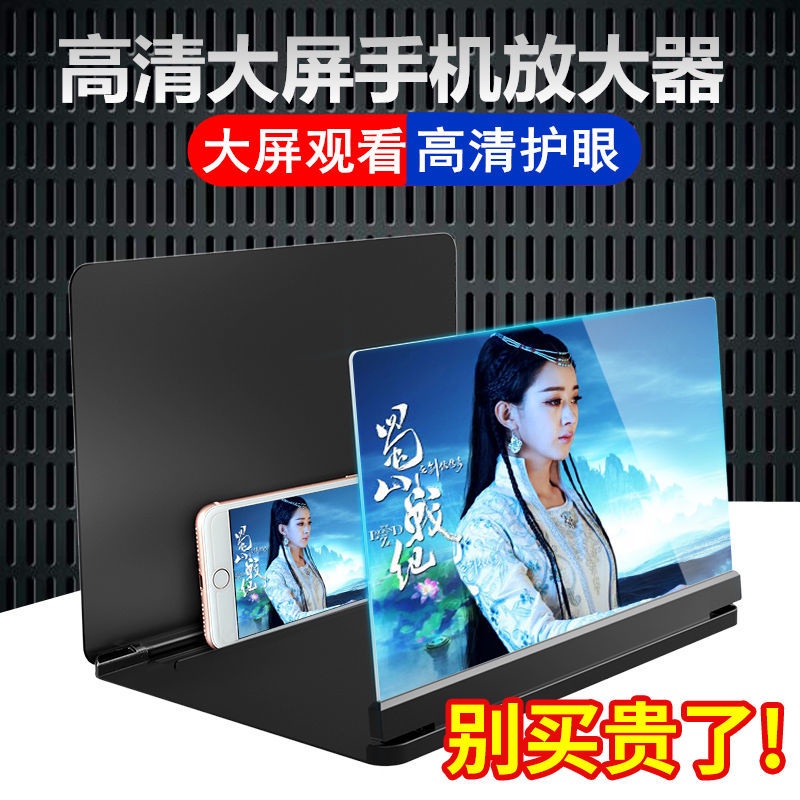 Mobile Thiết Bị Khuếch Đại Màn Hình Điện Thoại 14 Inch 3d Hd Ánh Sáng Xanh Bảo Vệ Mắt