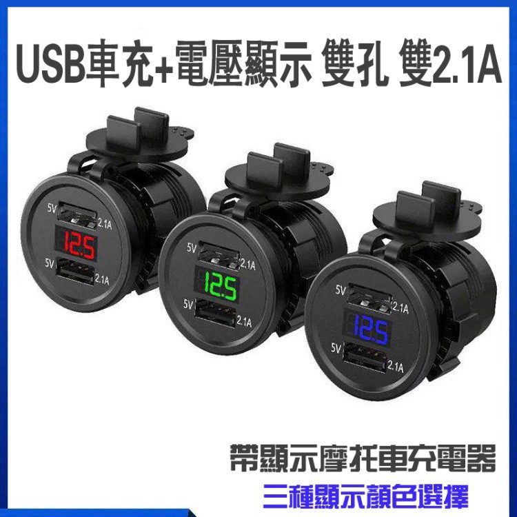 Củ sạc điện thoại hai cổng USB 2.1A có màn hình hiển thị vôn kế chống thấm nước cho xe hơi
