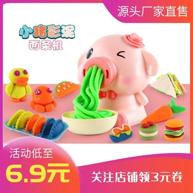 Không độc hại trẻ em màu đất sét dẻo khuôn heo con kem mì Máy làm bánh sinh nhật bé gái chơi nhà đồ chơi