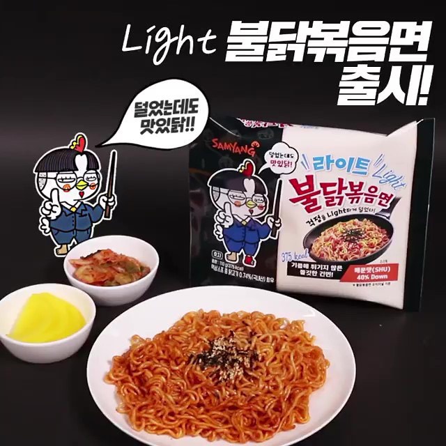 Mì Gà Samyang Light Ít Cay 110G | BigBuy360 - bigbuy360.vn