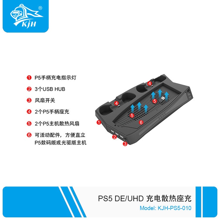 Đế chân đứng mấy chơi game PS5 DE / UHD Charging Stand cooling fan 2in1