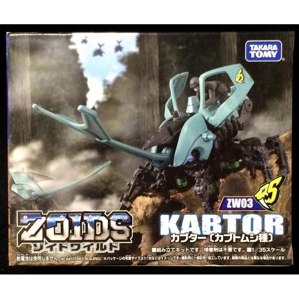 Mô hình lắp ráp Zoids 1/35 ZW03 Kabtor Takara Tomy