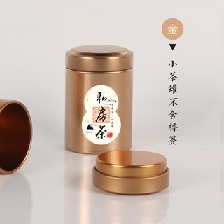 Hũ đựng trà cỡ nhỏ cầm tay tiện lợi 5g