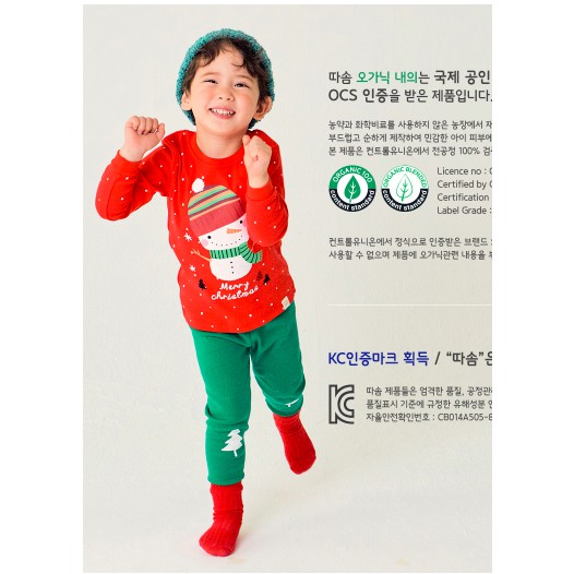ĐỒ BỘ NOEL 💯 NHẬP HÀN CAO CẤP. 🌟