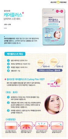 Miếng dán mụn Olive Young Careplus