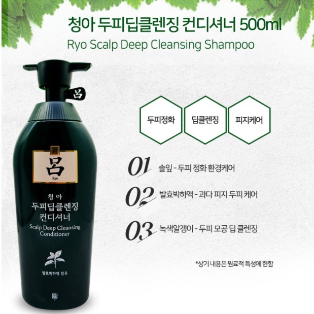 [Chính Hãng] Dầu Xả Làm Sạch Sâu Scalp Deep Cleansing Conditioner