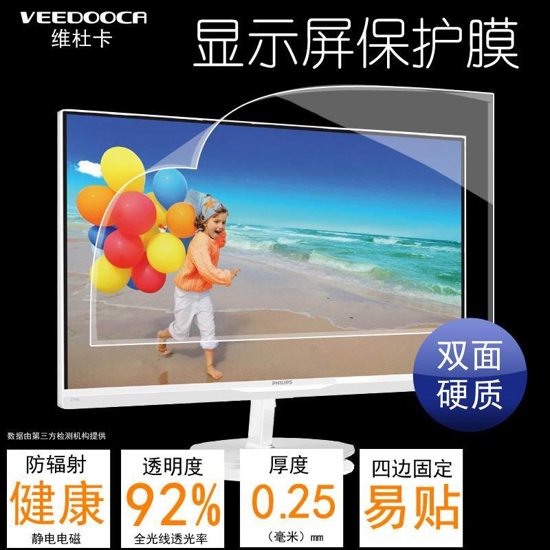 Phim Dán Chống Bức Xạ Màn Hình Máy Tính 21.5 22 18.5 19 Inch