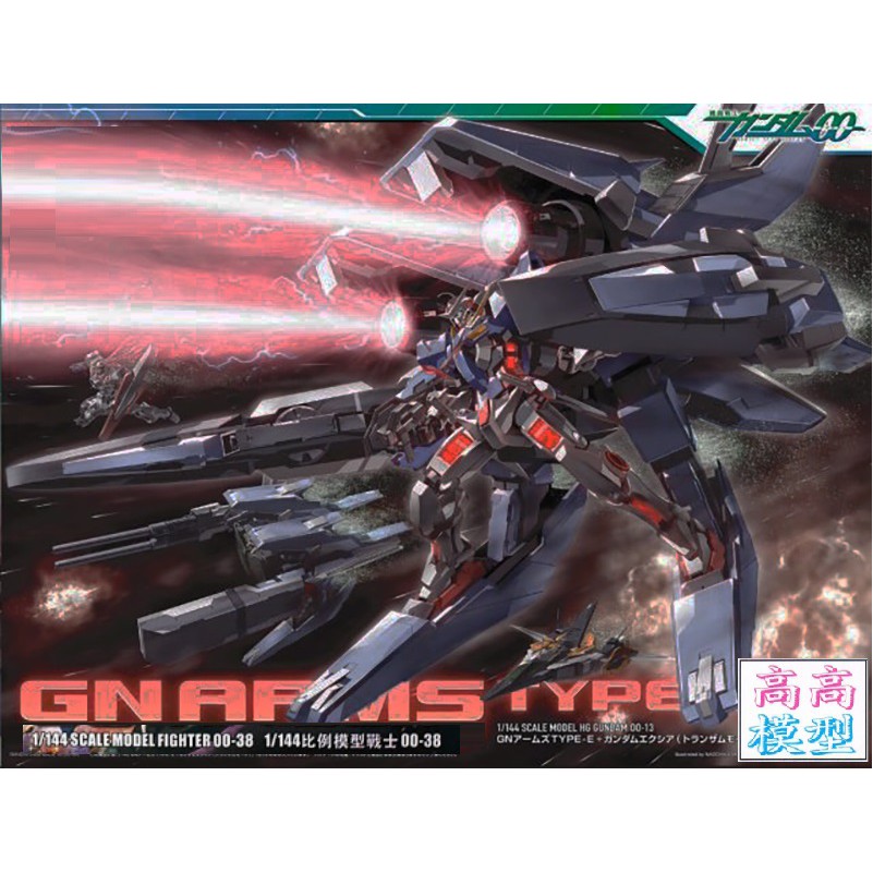 Mô Hình Lắp Ráp HG GN-ARMS Type E Exia Gundam TT Hongli 1/144 Đồ Chơi Anime