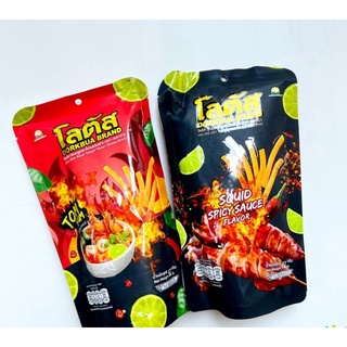 Bánh snack que cọng thái lan vị tomyum , vị mực nướng gói 62g