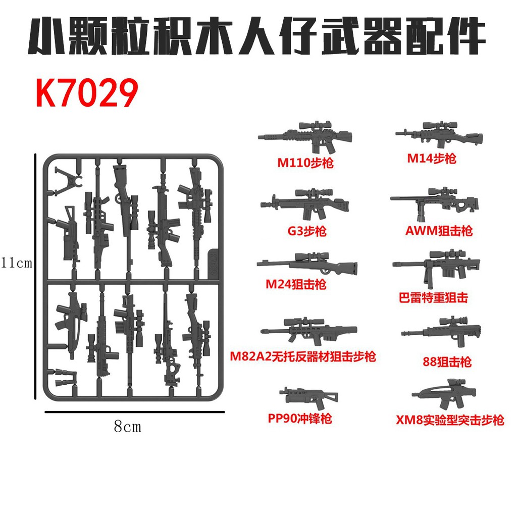 Một Vỉ Phụ Kiện Vũ Khí Hiện Đại Cho Lính Đặc Nhiệm NO.420 K7029 K7030 K7031 K7032 - Phụ Kiện MOC Army Swat