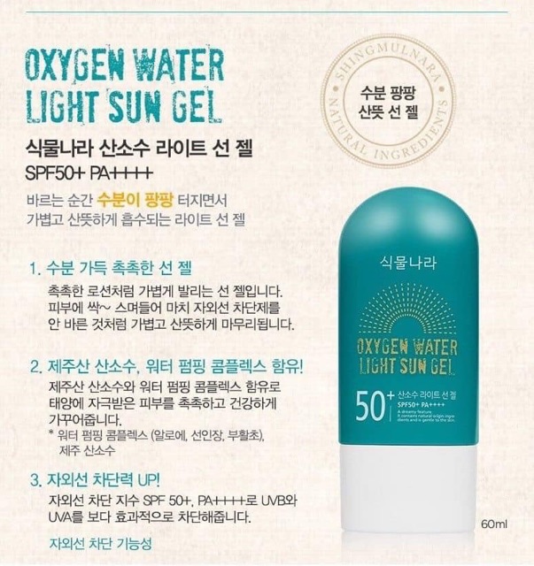 KEM CHỐNG NẮNG OXYGEN WATER LIGHT SUN GEL