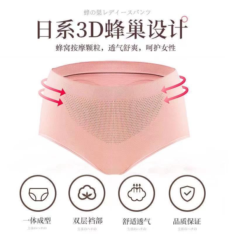 【 Kiki Home 】 Quần lót Cotton giữ ấm họa tiết tổ ong 3D cho nhà ở 【Kiki】 | BigBuy360 - bigbuy360.vn