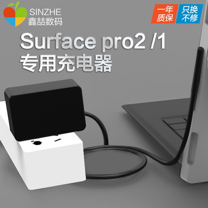 Dây Cáp Sạc Microsoft Surface Pro1 Rt2 Chuyên Dụng