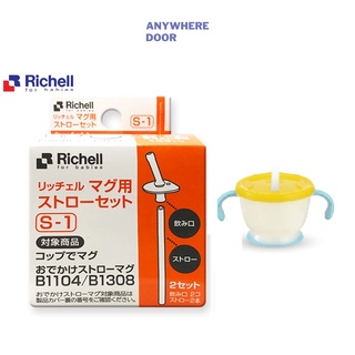 Ống hút thay thế cốc tập uống Richell 3 giai đoạn