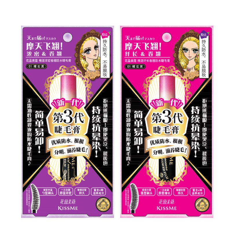 Kiss me Phấn Mắt Màu Đen Cổ Điển Chống Thấm Nước Bền Màu 6g