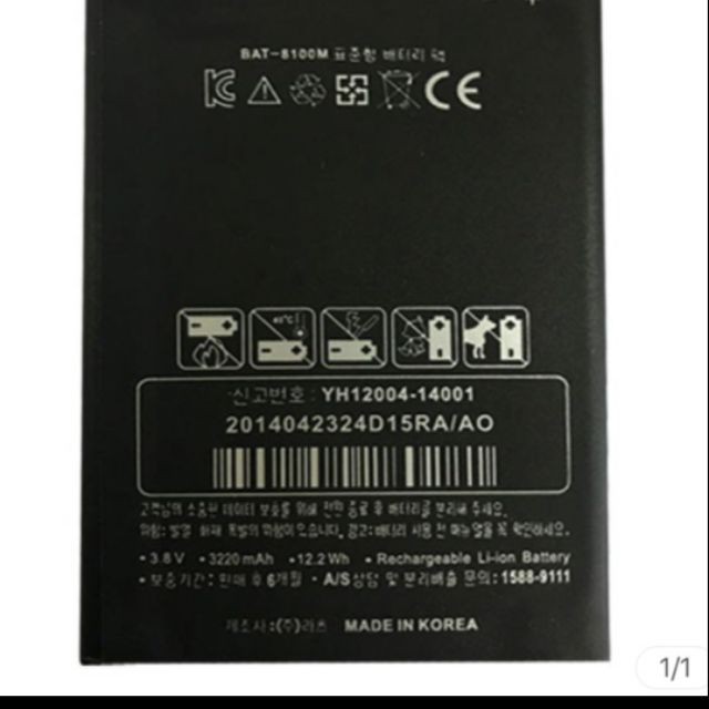 Pin thay thế dành cho Sky A910 (BAT-8100M) 3220mAh bh 6 tháng