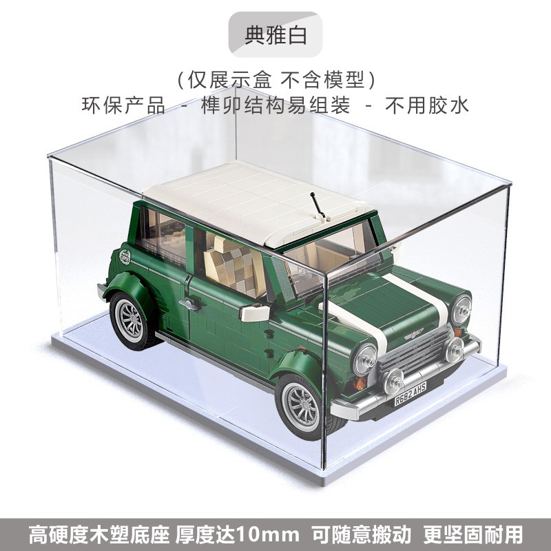 Hộp Nhựa Acrylic Đựng Đồ Chơi Lego Mini Cooper 10242 Phong Cách Retro