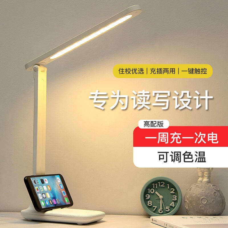 Đèn LED Để Bàn Bảo Vệ Mắt Có Thể Sạc Lại - Trong Phòng Ngủ Trẻ Em / Ký Túc Xá Bảo Mật