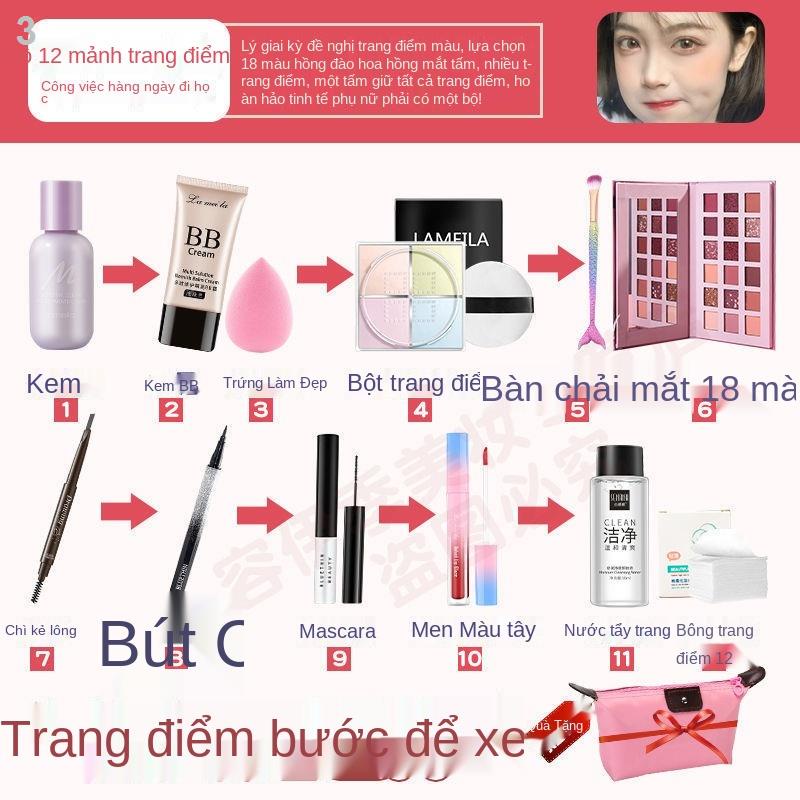 ✑♘▼Bộ mỹ phẩm, trang điểm, hoàn chỉnh, cuộc sống của người mới bắt đầu, điểm nhẹ, làm đẹp, sinh viên quen, nude, không t | BigBuy360 - bigbuy360.vn