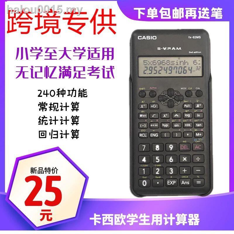 ▣Máy Tính Cầm Tay Casio 82ms Chất Lượng Cao Tiện Lợi