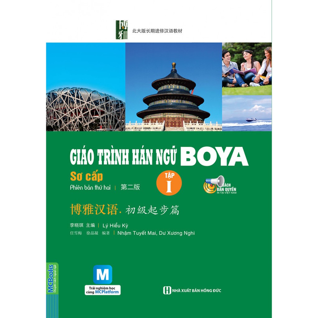Bộ Sách Giáo Trình Hán Ngữ Boya Sơ Cấp Tập 1 Và 2 Không Kèm Sách Bài Tập | BigBuy360 - bigbuy360.vn