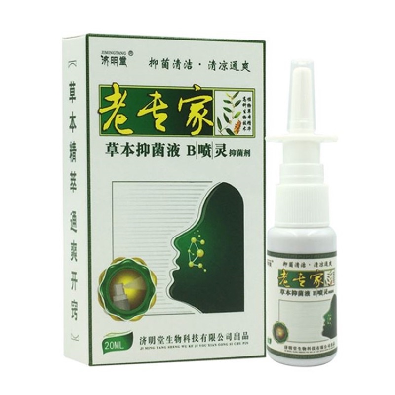 Xịt xoang mũi, viêm mũi dị ứng hiệu quả chai 24ml nội địa Trung