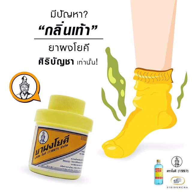 Phấn Rôm Khử Mùi Hôi Chân, Giày YOKI POWDER 35g - Thái Lan