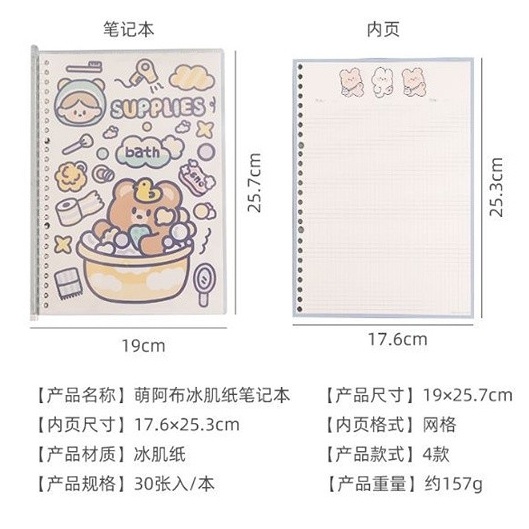 Peach B5 Abu lovely disassembly grid notebook scrapbook Square paper loose-leaf book