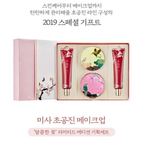 Bộ Trang Điểm Sweet Flower Edition Misa Chogongjin Makeup Limited Edition Special Set ( 4 Sản Phẩm)
