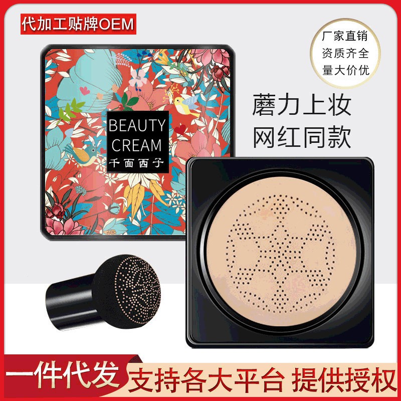 [Hàng mới về] Phấn Nước BB Che Khuyết Điểm Qianmeizi Kèm Cọ Đầu Nấm Tiện Dụng | BigBuy360 - bigbuy360.vn