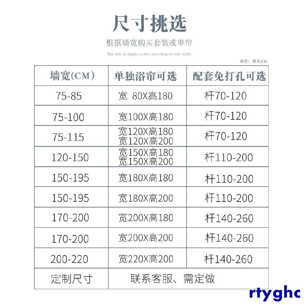 Rèm Che Bồn Tắm Chống Thấm Nước Nhiều Mẫu Tùy Chọn