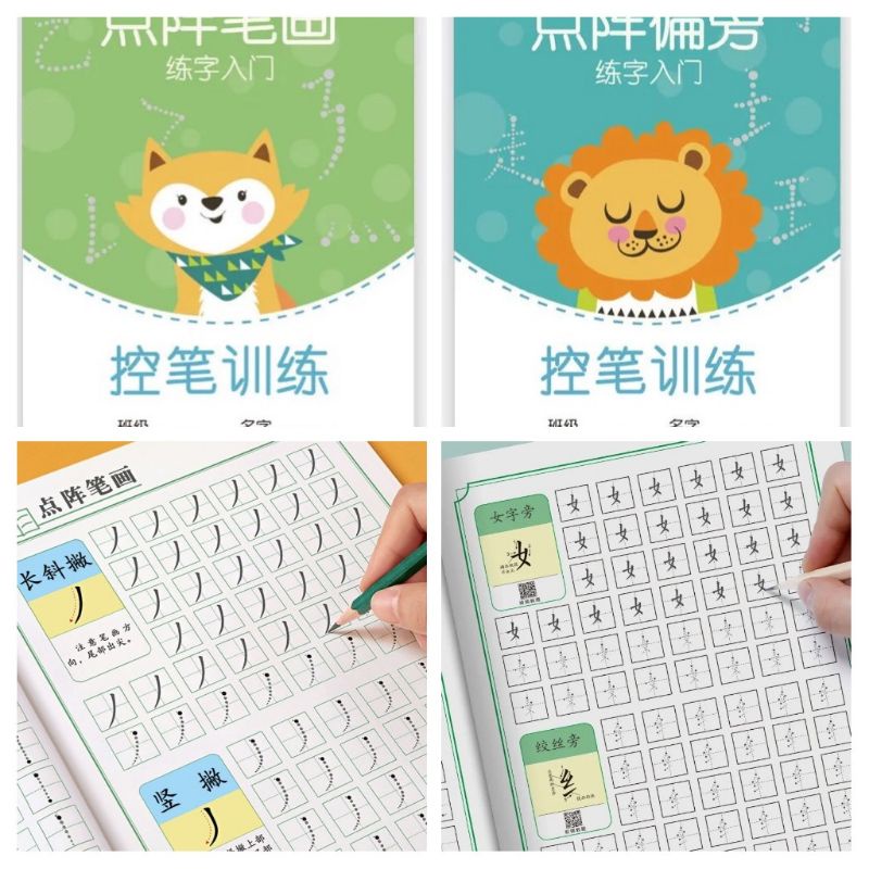 Vở luyện các nét chữ Hán cơ bản, luyện viết tiếng Trung cho người mới bắt đầu