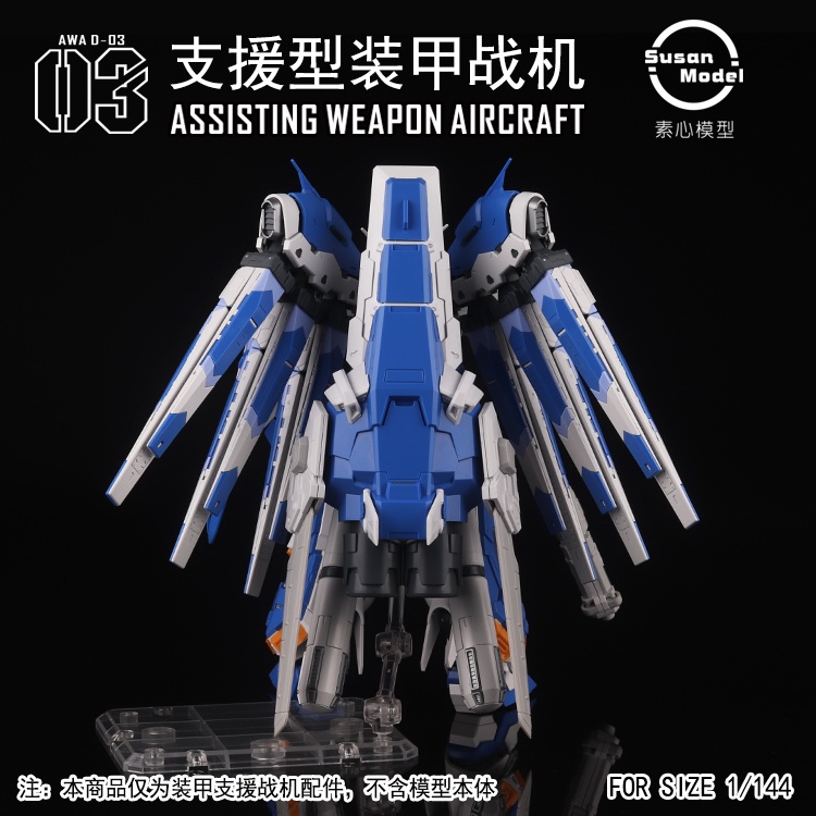 Mô hình lắp ráp RG 1/144 HWS Expansion Parts cho Nu và Hi Nu Gundam Susan Model