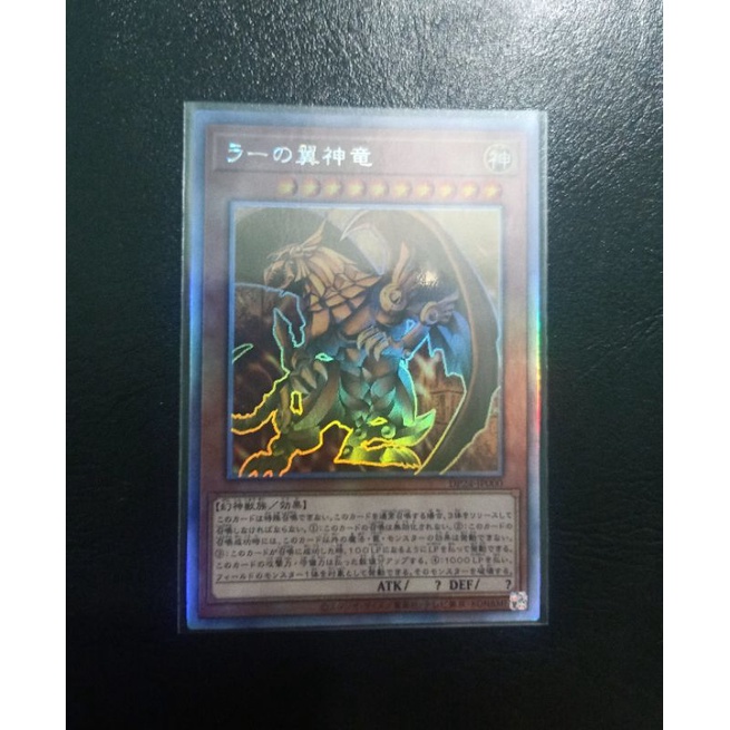 Thẻ bài Winged dragon of Ra Ghost rare