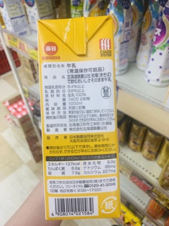 Sữa tươi Hokkaido Nhật Bản