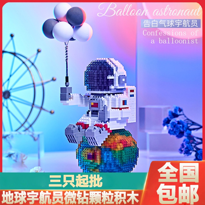 Bộ Đồ Chơi Lắp Ráp Hình Phi Hành Gia Hoạt Hình 3D Phát Sáng Cho Trẻ