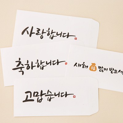 Set 10 Phong Bì ARTBOX Hàn Quốc Cảm Ơn Tiện Dụng