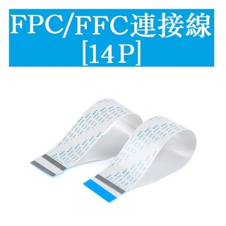 Ffc / fpc Cáp phẳng linh hoạt Cáp kết nối LCD 14P Đồng hướng / Ngược 0,5 / 1,0mm Pitch 6 / 10 / 15 / 20 / 25 ~ 40CM