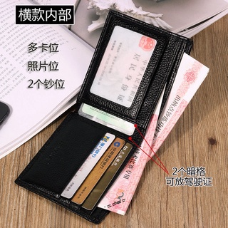 Wallet Men's Leather Short Genuine Leather Student First Layer Cowhide Multi-Functional Men's Wallet Genuine Leather Fashion Wallet