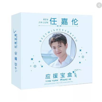 Hộp quà Nhậm Gia Luân