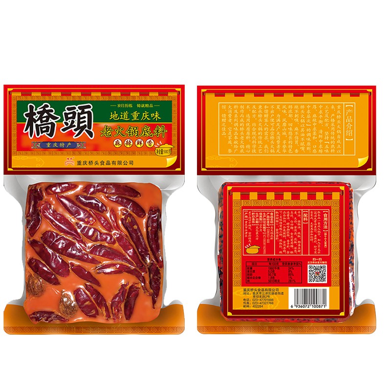Lẩu Trùng Khánh Cay Ngon 280g