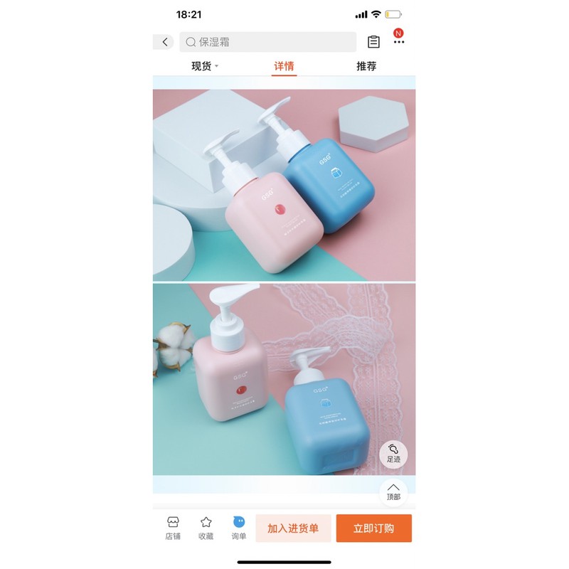 [Mã COS1904 giảm 8% đơn 300K] Lọ kem dưỡng da tay, chân , body cao cấp GSG nội địa trung G406 | BigBuy360 - bigbuy360.vn