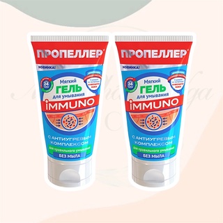 [DATE MỚI] Sữa rửa mặt cho da mụn Immuno Propeller Nga
