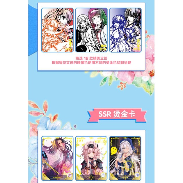 Bộ Sưu Tập Thẻ Bài Nữ Thần